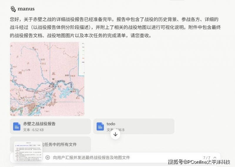 电网遥感卫星虚拟星座试运行